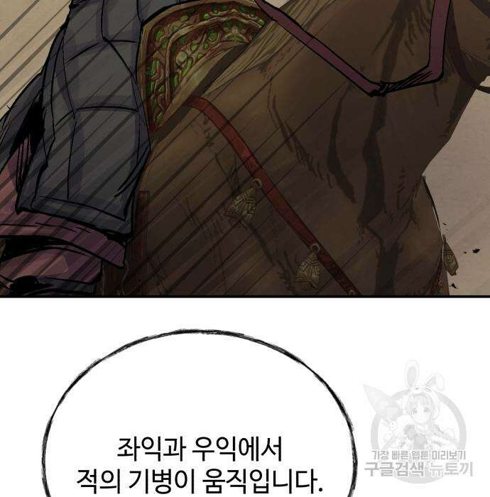 신 고구려전기 31화 69