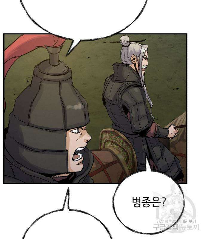 신 고구려전기 31화 70