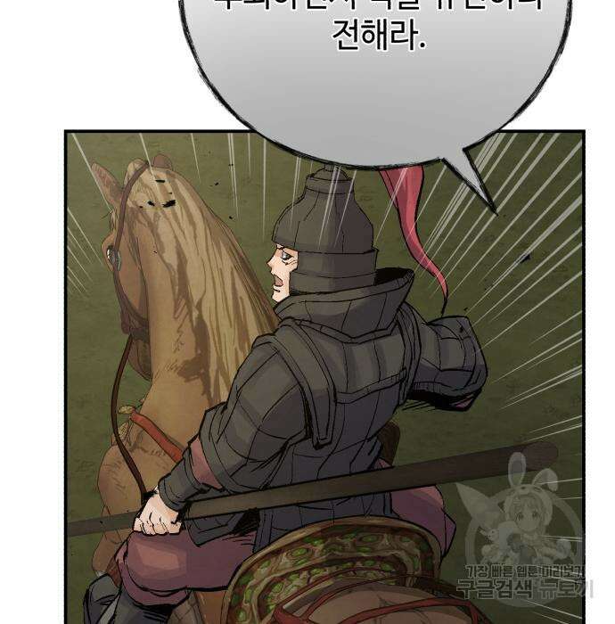 신 고구려전기 31화 72
