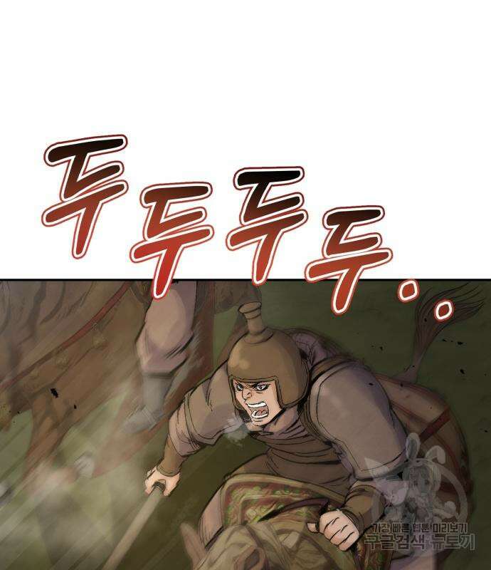 신 고구려전기 31화 74