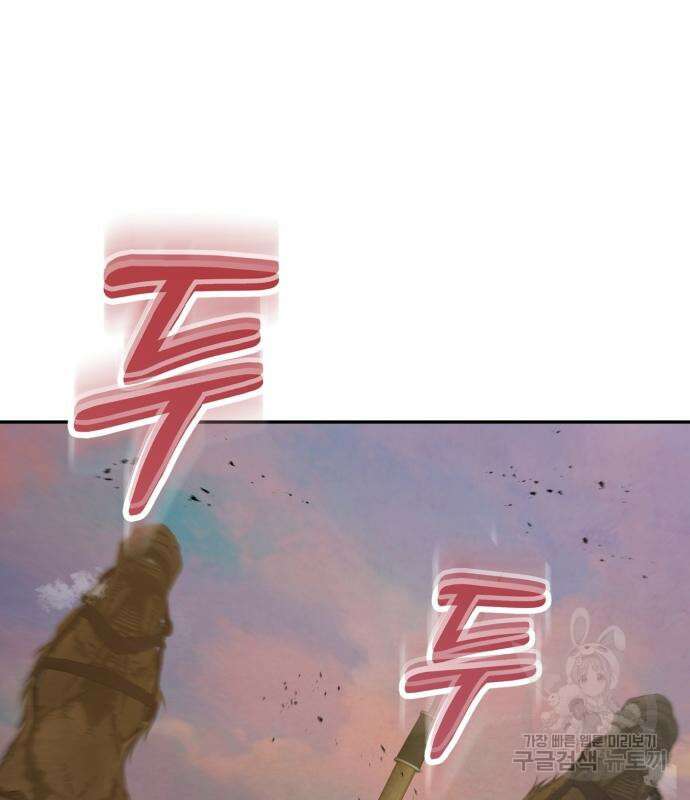 신 고구려전기 31화 78