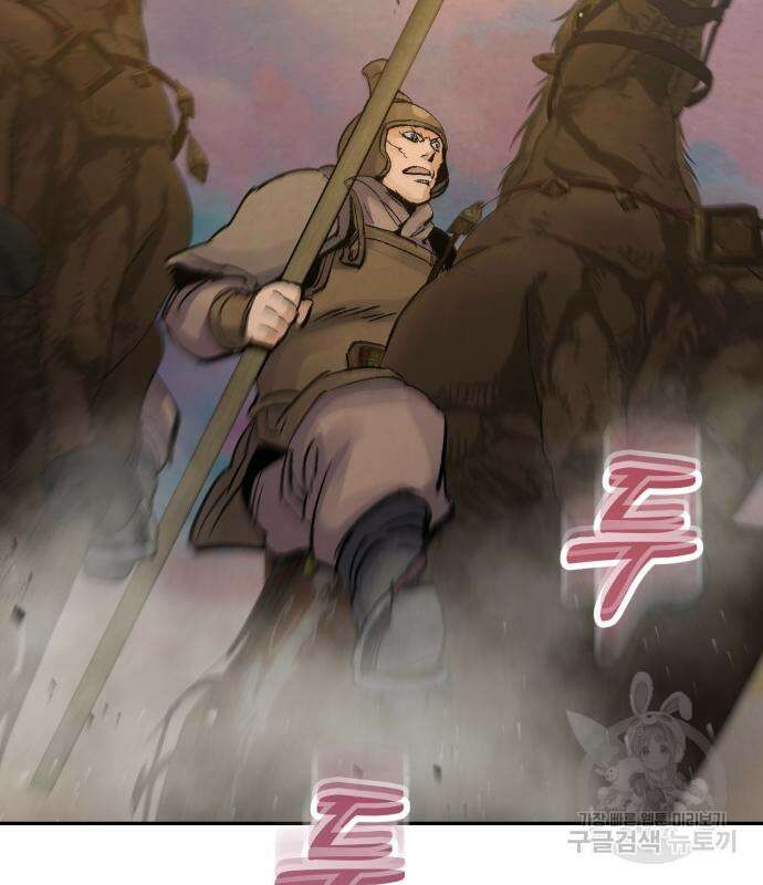 신 고구려전기 31화 79