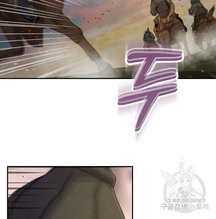 신 고구려전기 31화 81