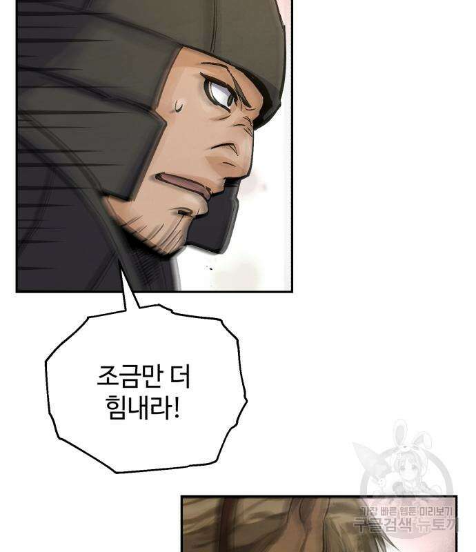 신 고구려전기 31화 82