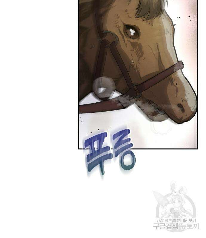 신 고구려전기 31화 83