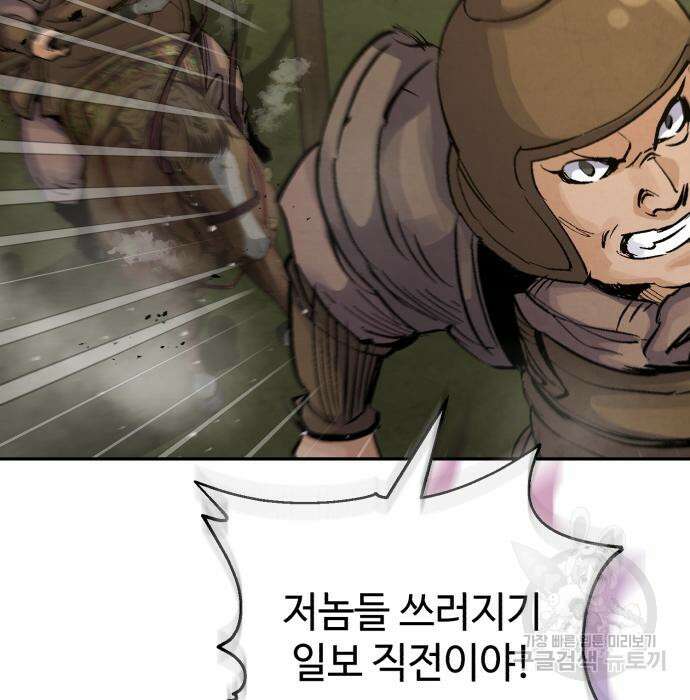 신 고구려전기 31화 85