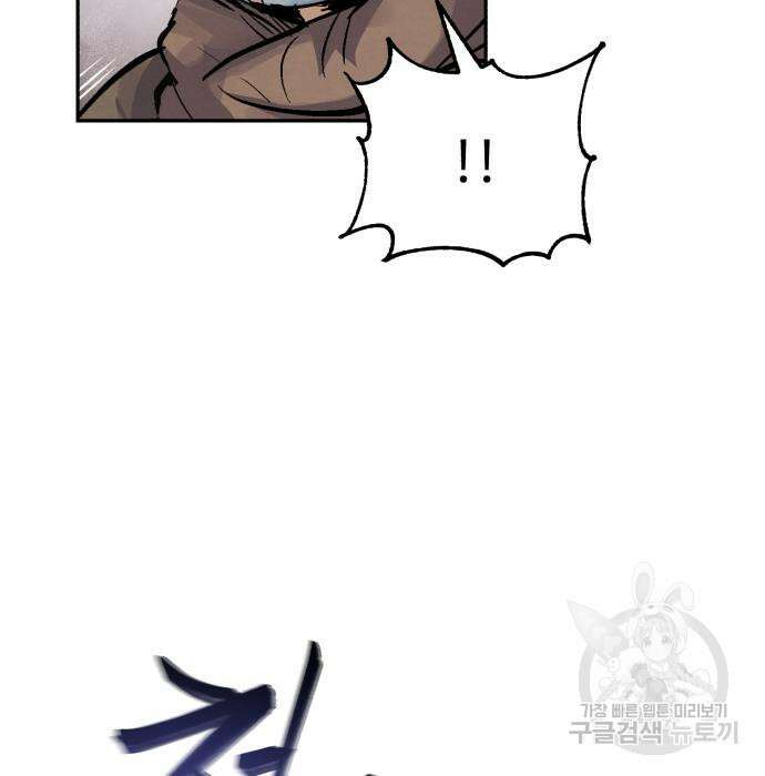 신 고구려전기 31화 88