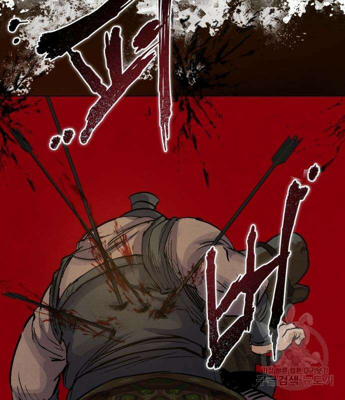 신 고구려전기 31화 91