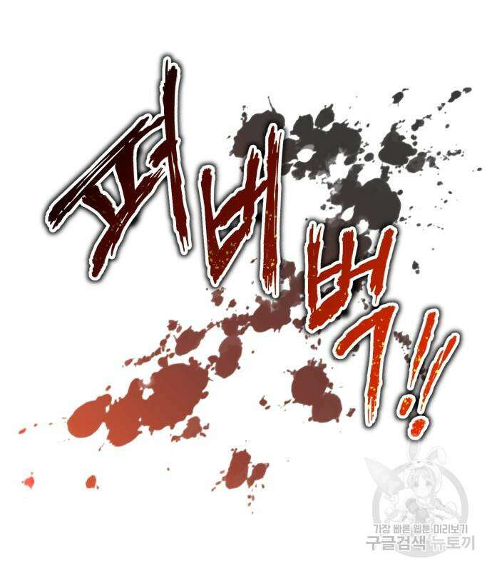 신 고구려전기 31화 99