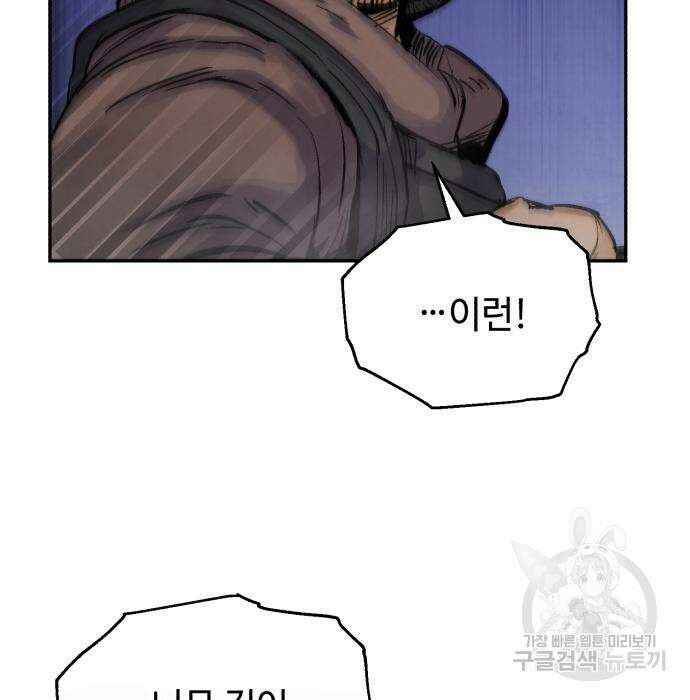 신 고구려전기 31화 105