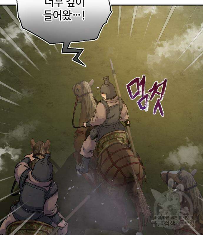 신 고구려전기 31화 106