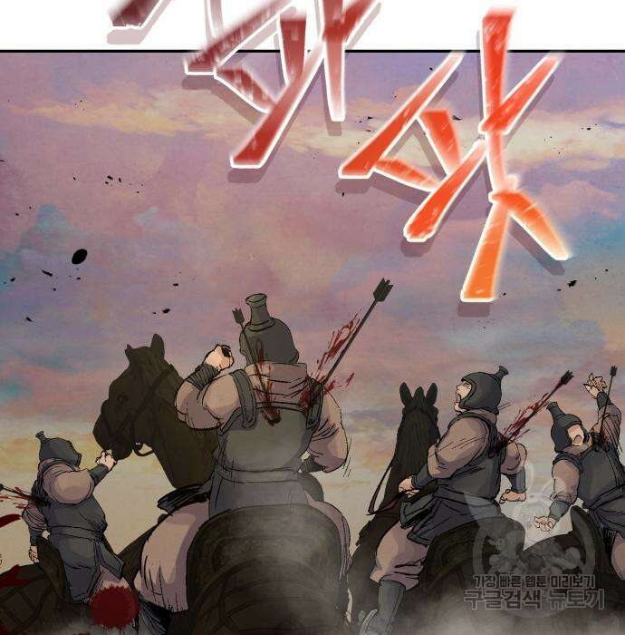 신 고구려전기 31화 109