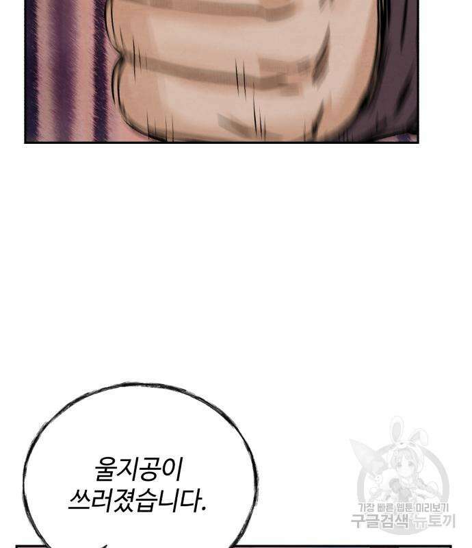 신 고구려전기 31화 115