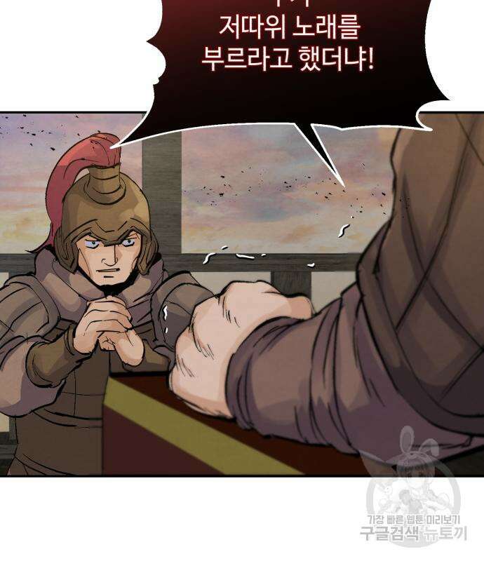 신 고구려전기 31화 118