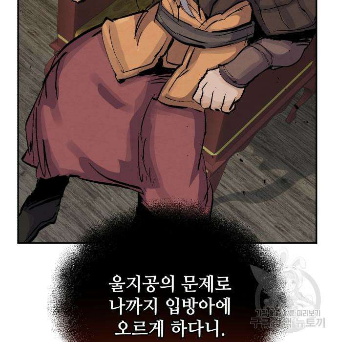 신 고구려전기 31화 120