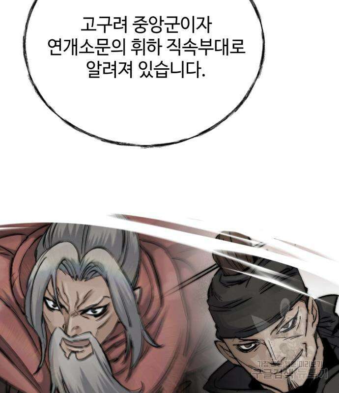신 고구려전기 31화 126