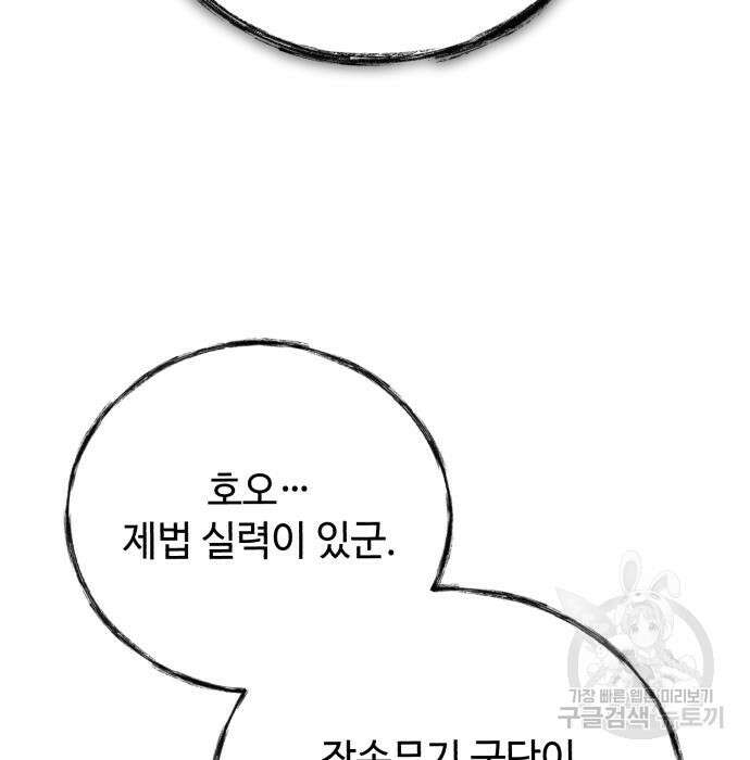 신 고구려전기 31화 128