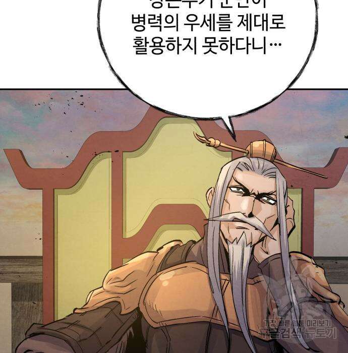 신 고구려전기 31화 129