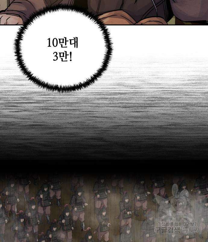 신 고구려전기 31화 130
