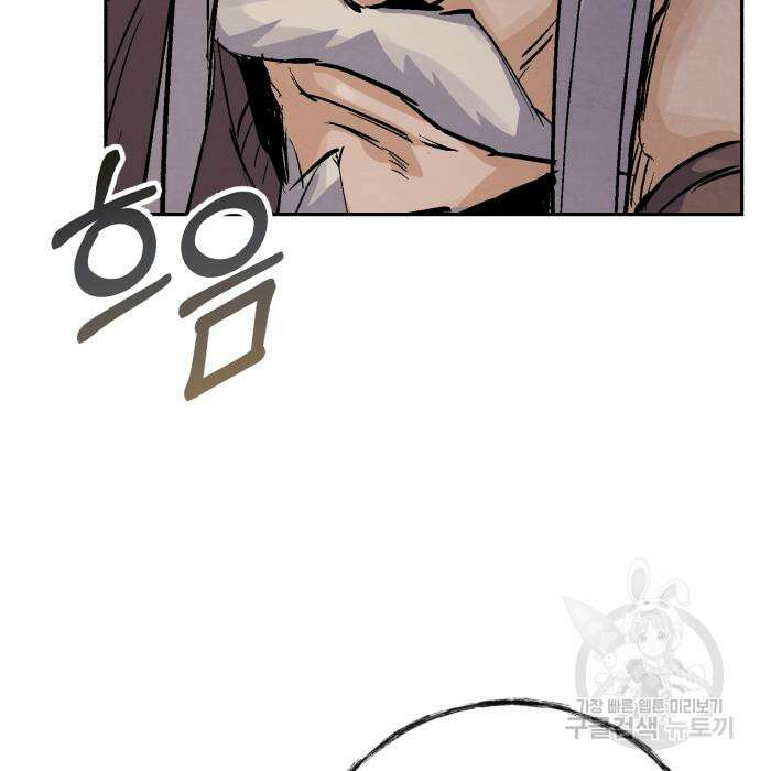 신 고구려전기 31화 133