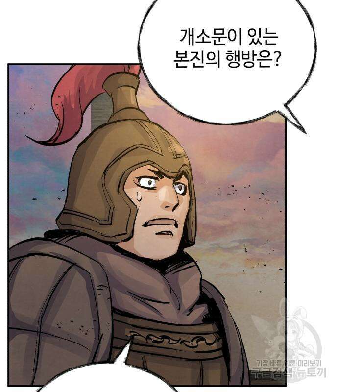 신 고구려전기 31화 134