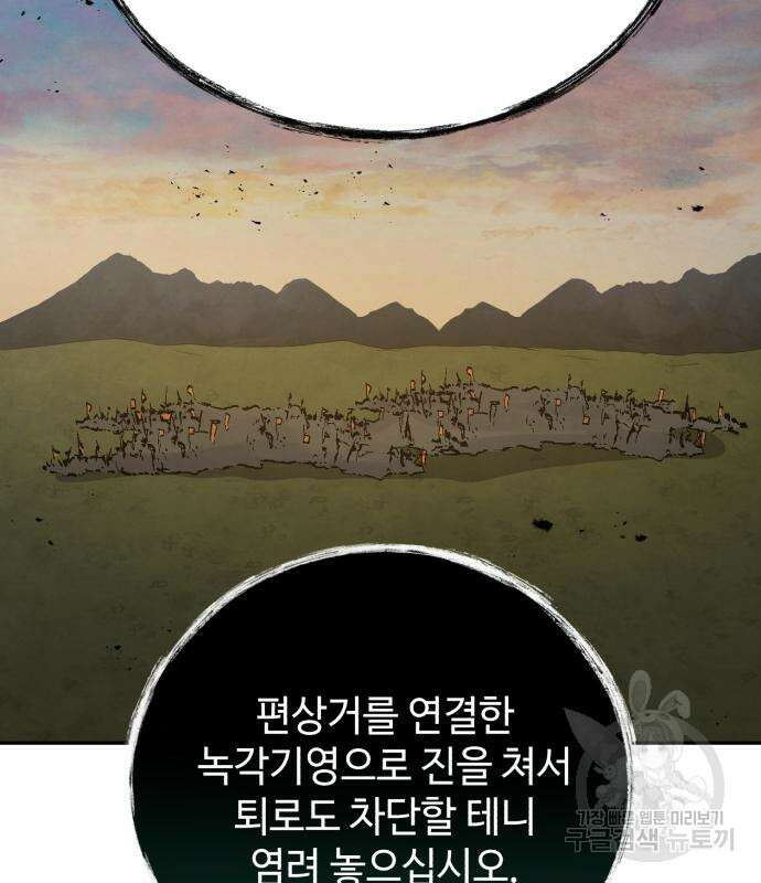 신 고구려전기 31화 139