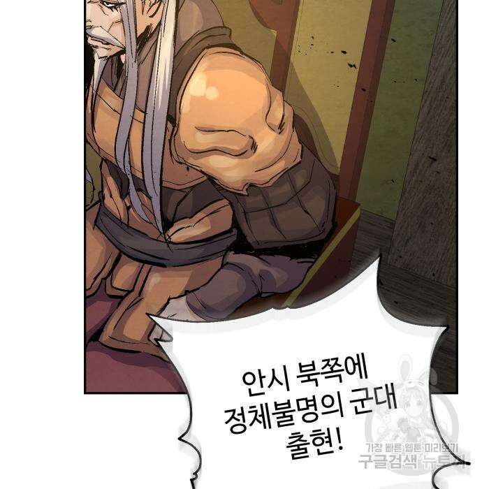신 고구려전기 31화 141