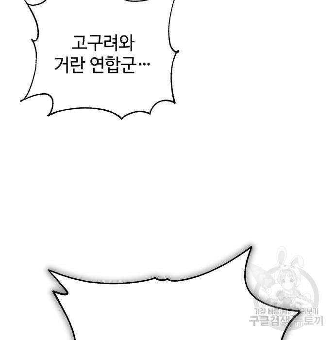신 고구려전기 31화 148