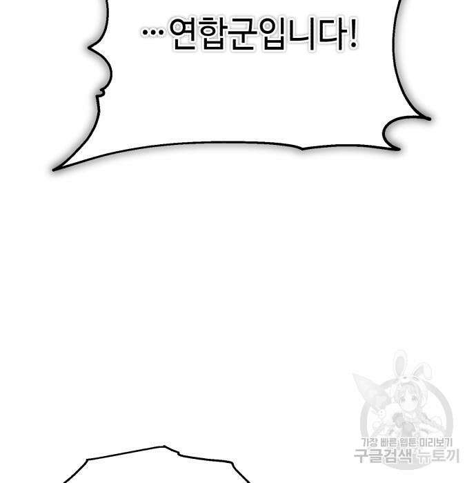신 고구려전기 31화 149