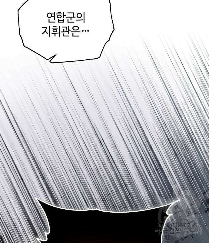 신 고구려전기 31화 150