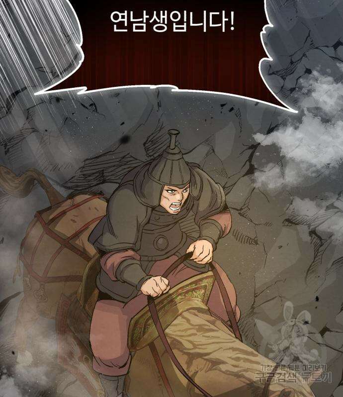 신 고구려전기 31화 151