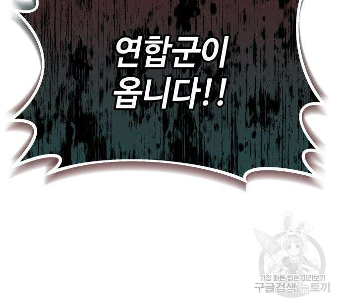 신 고구려전기 31화 155