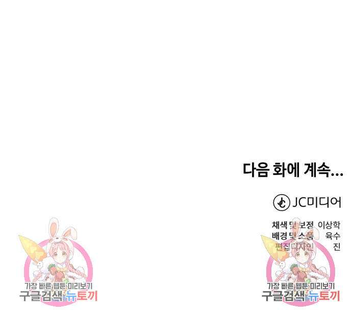 신 고구려전기 31화 156
