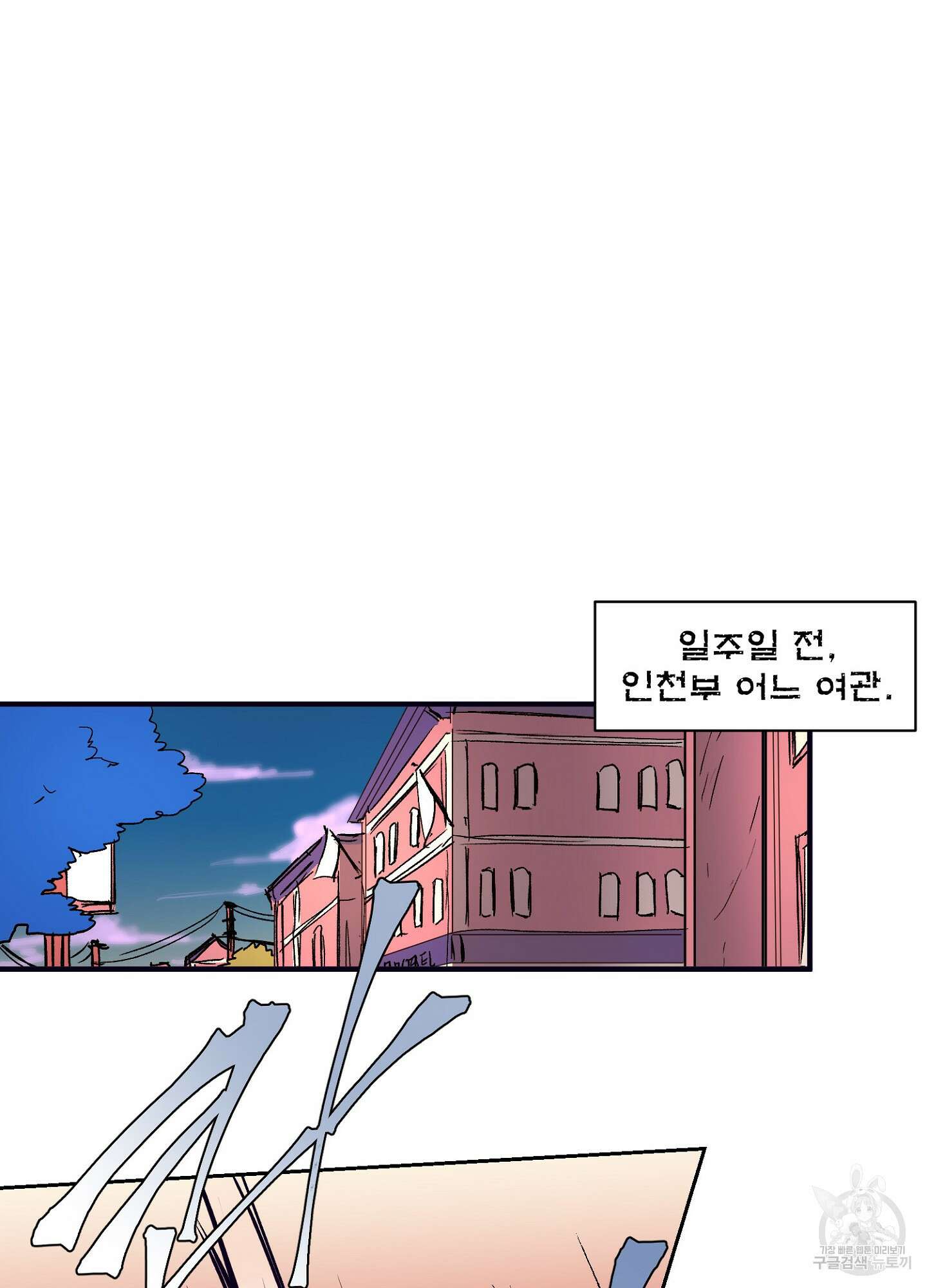 타치바나 백작 47화 2