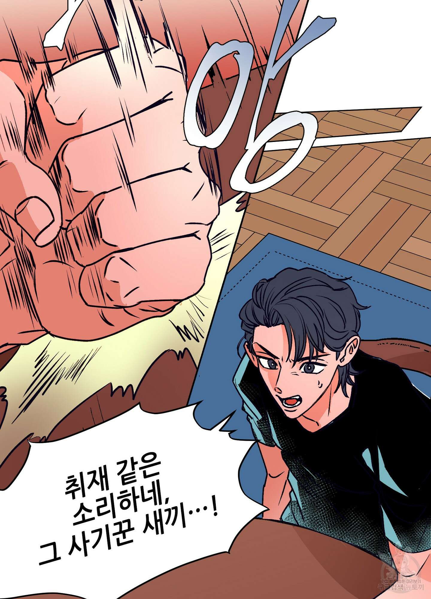 타치바나 백작 47화 3