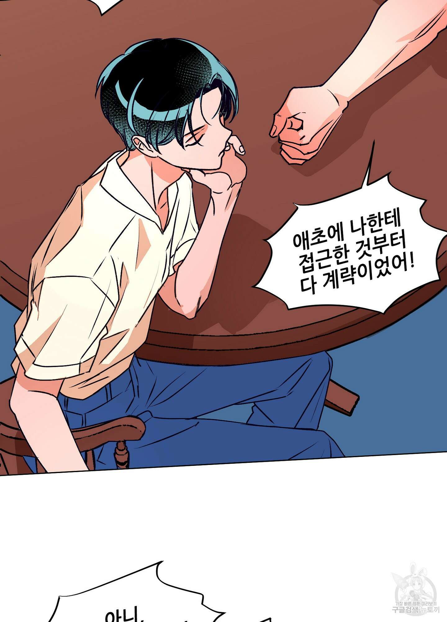 타치바나 백작 47화 4