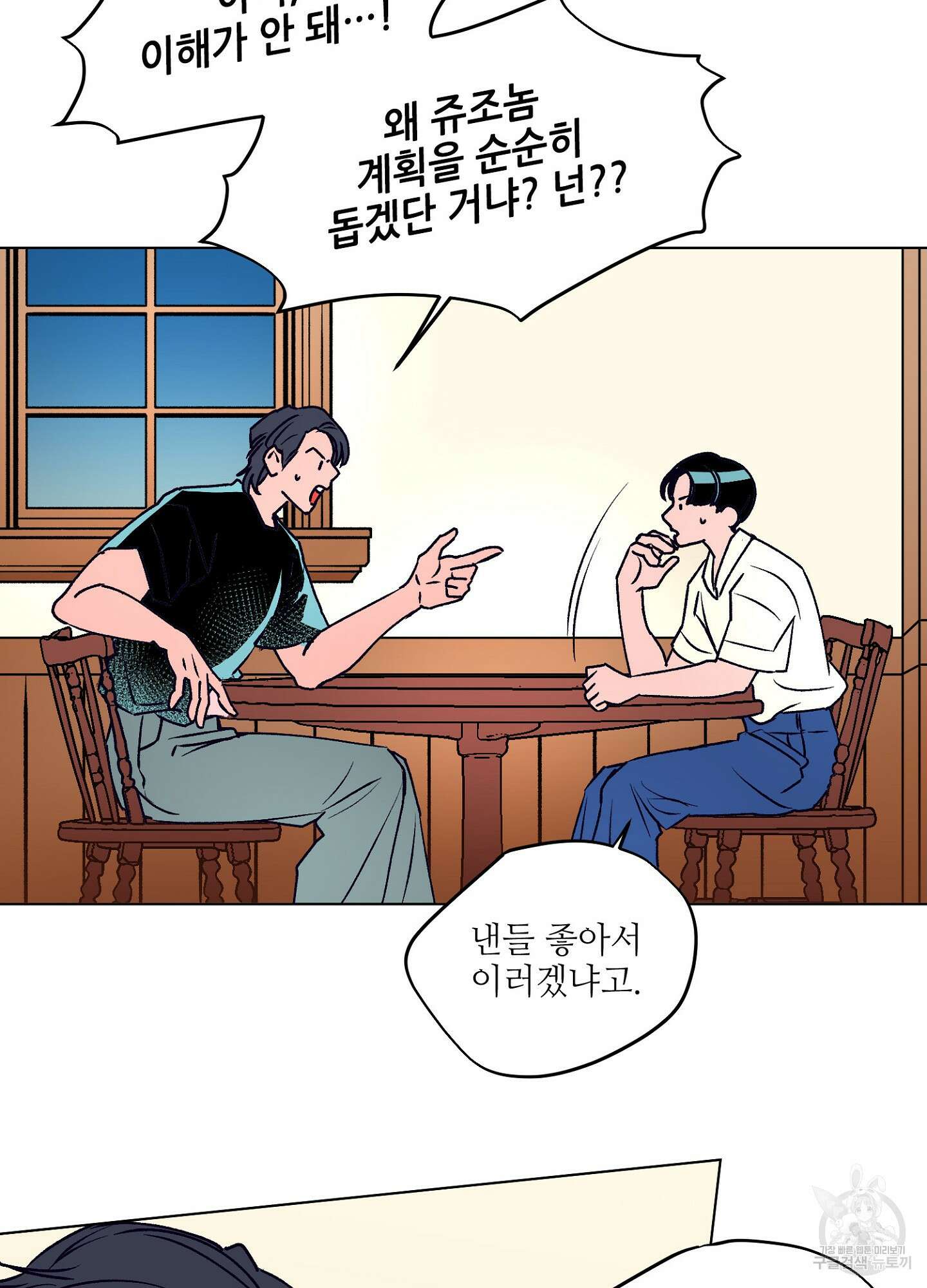 타치바나 백작 47화 5