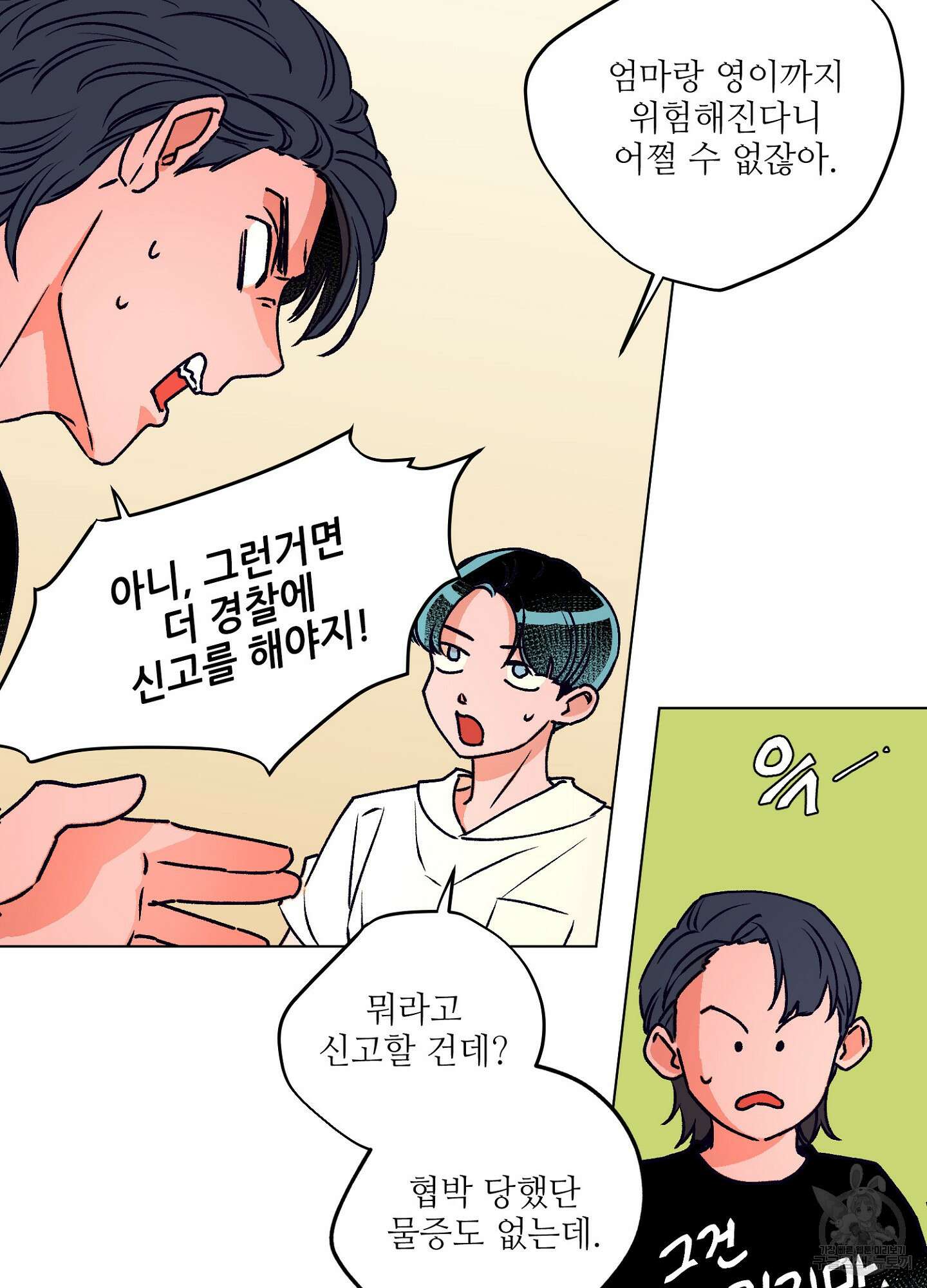 타치바나 백작 47화 6