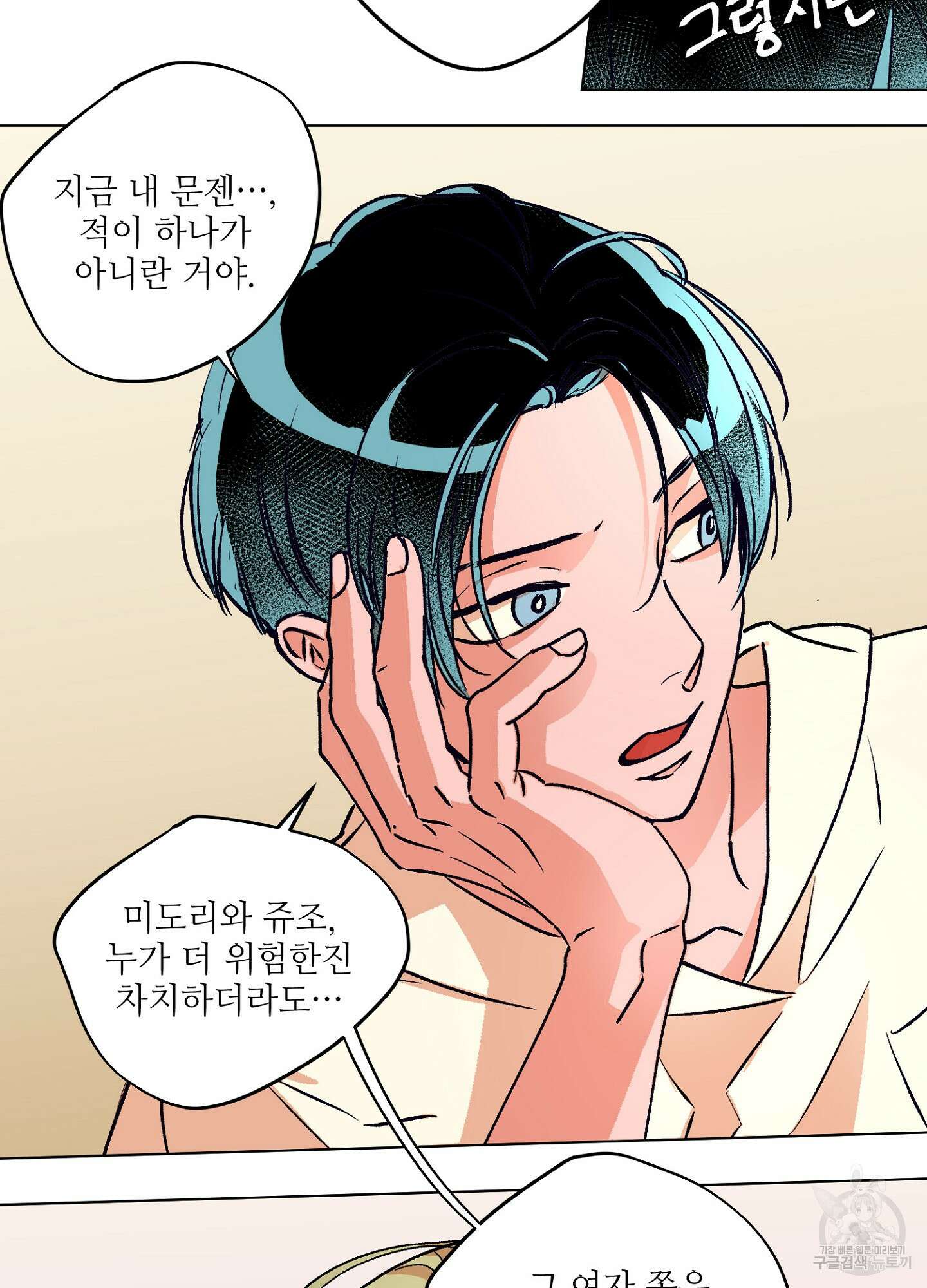 타치바나 백작 47화 7