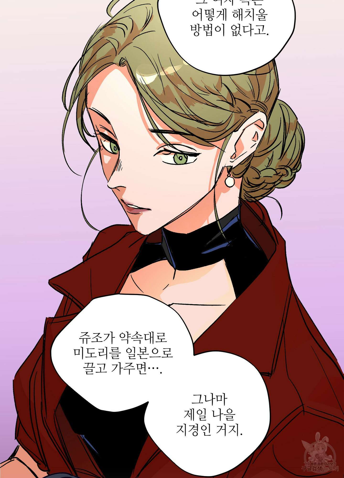 타치바나 백작 47화 8