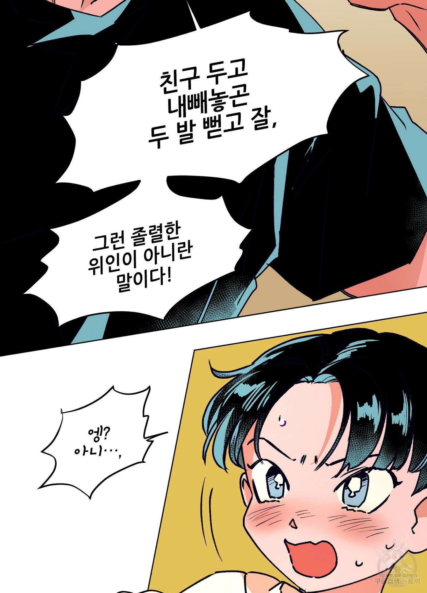 타치바나 백작 47화 11