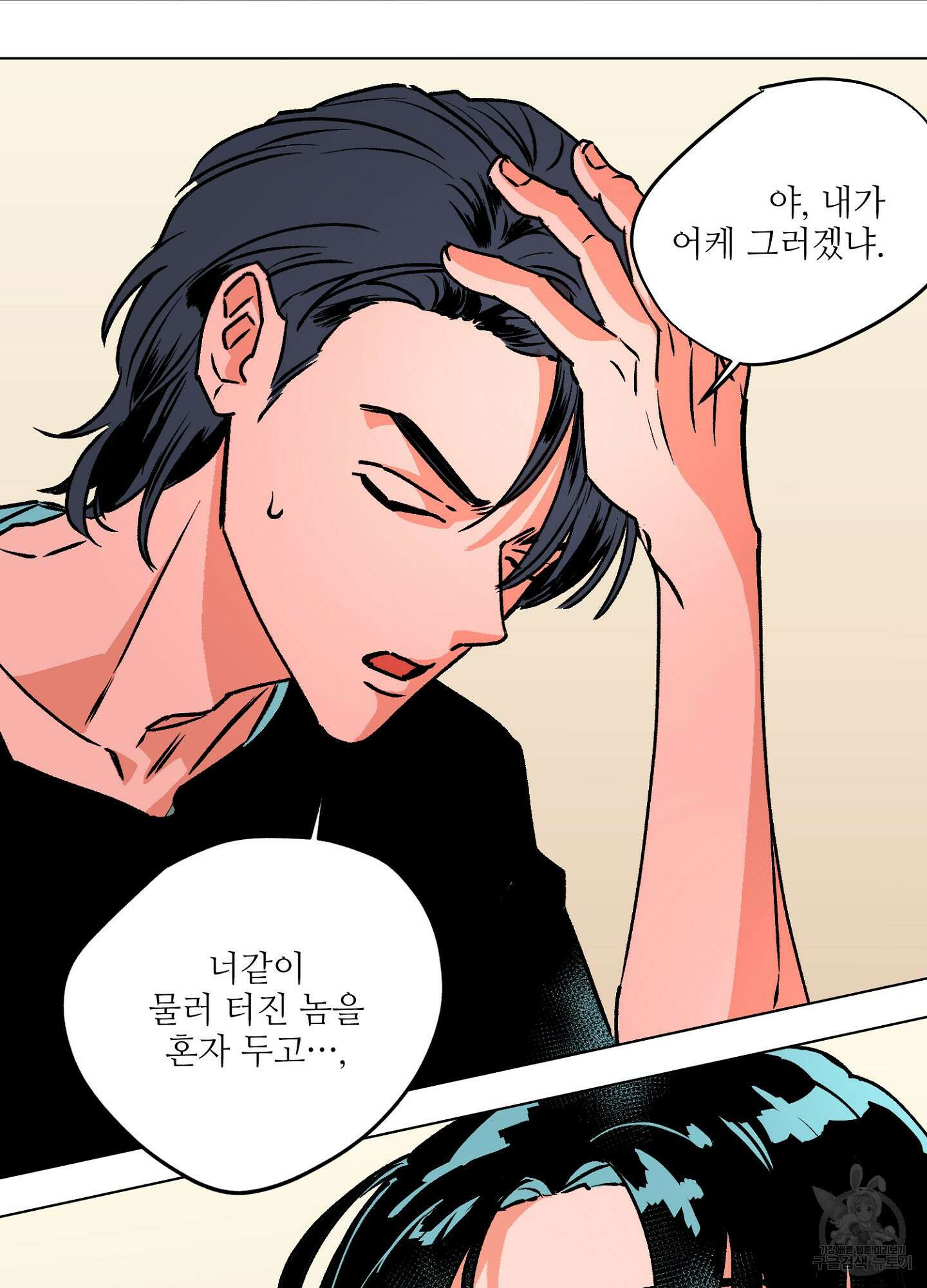 타치바나 백작 47화 13