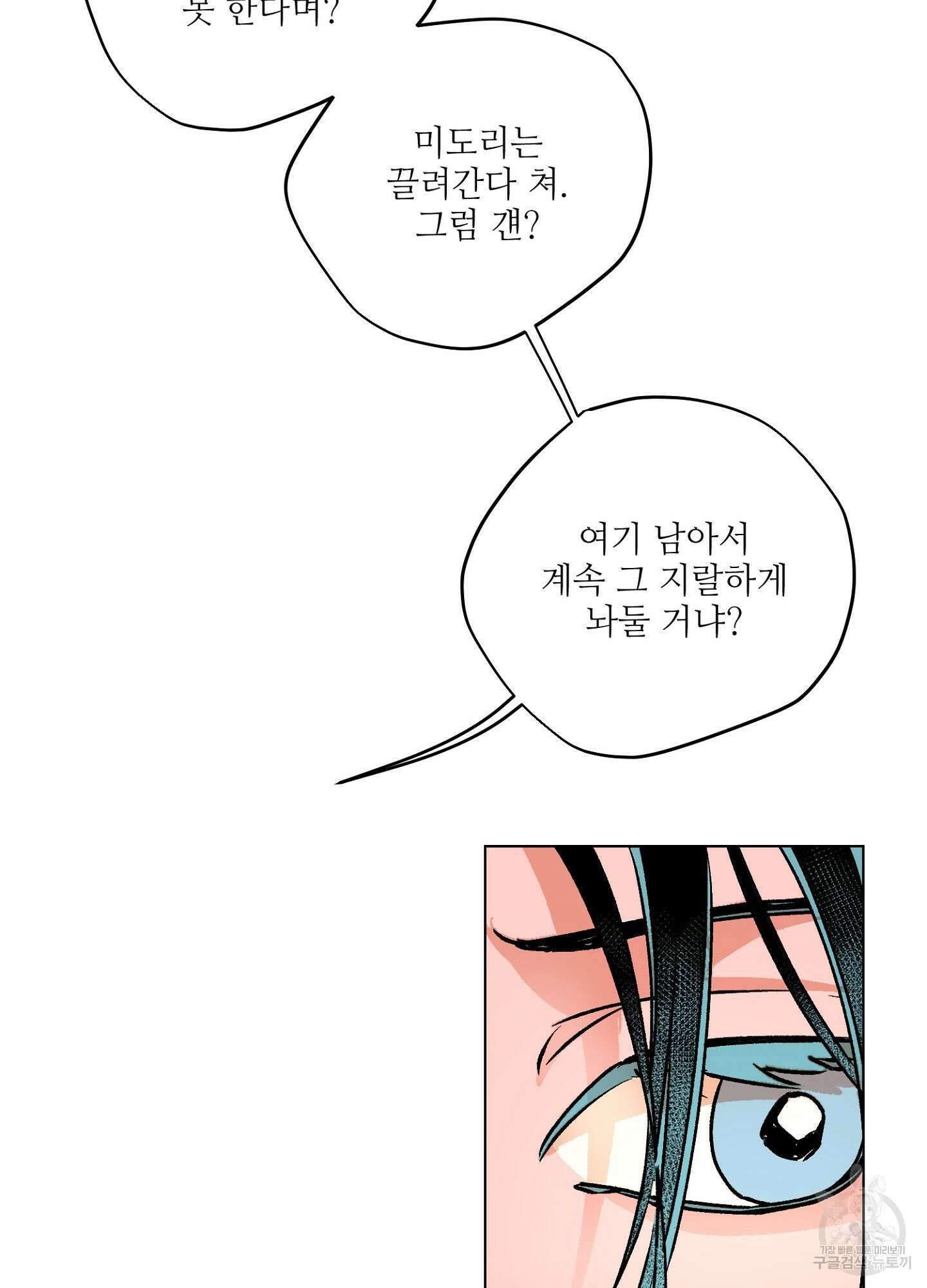 타치바나 백작 47화 15