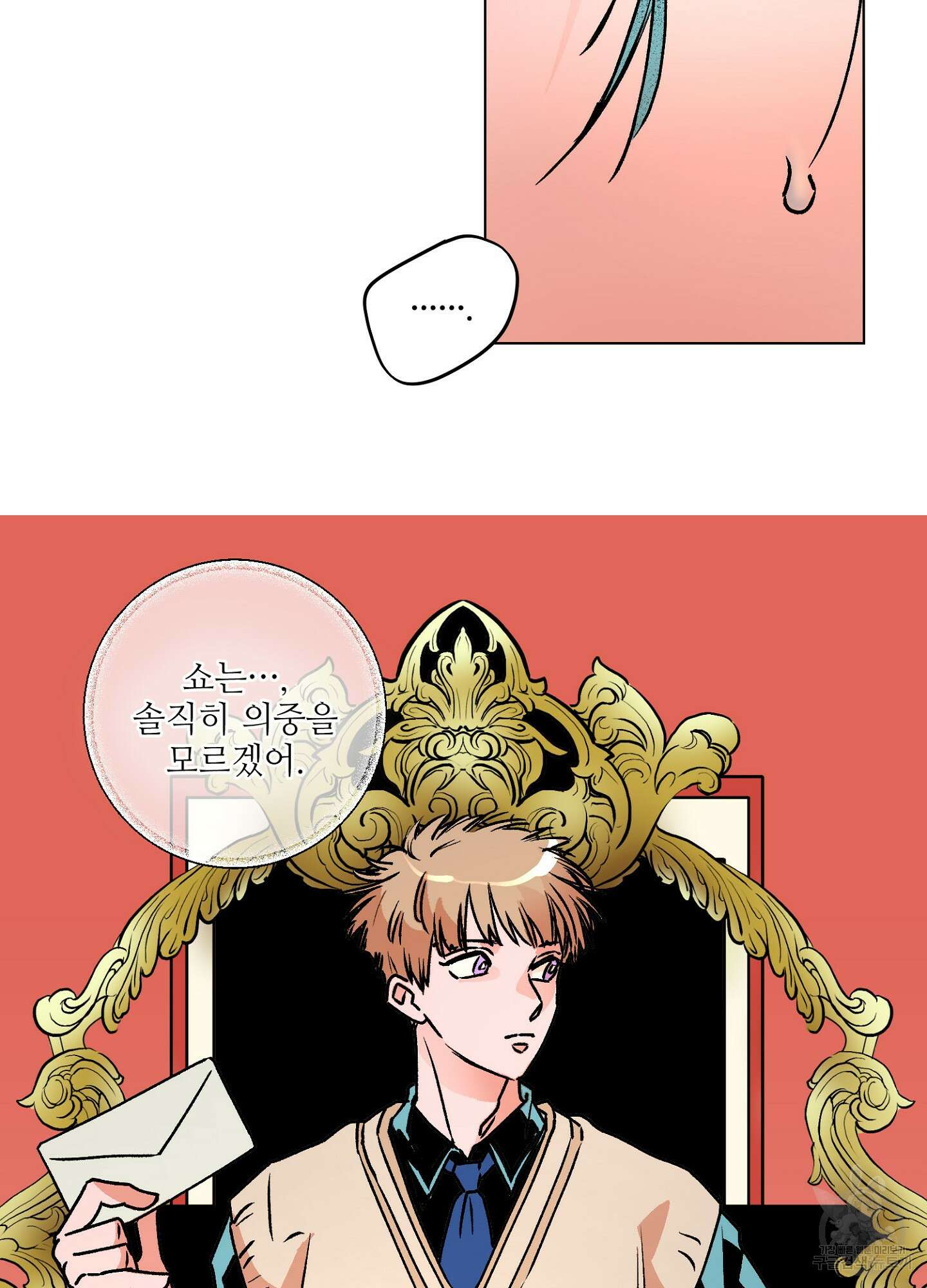 타치바나 백작 47화 16