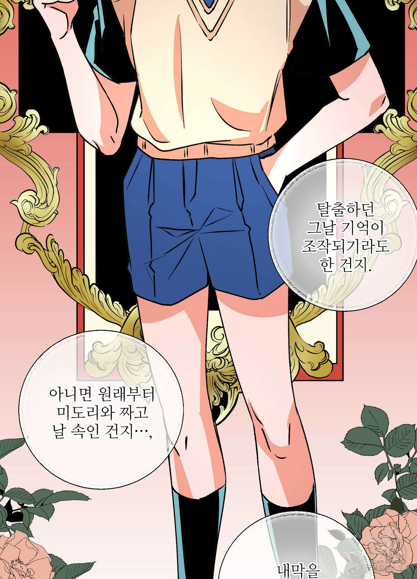 타치바나 백작 47화 17