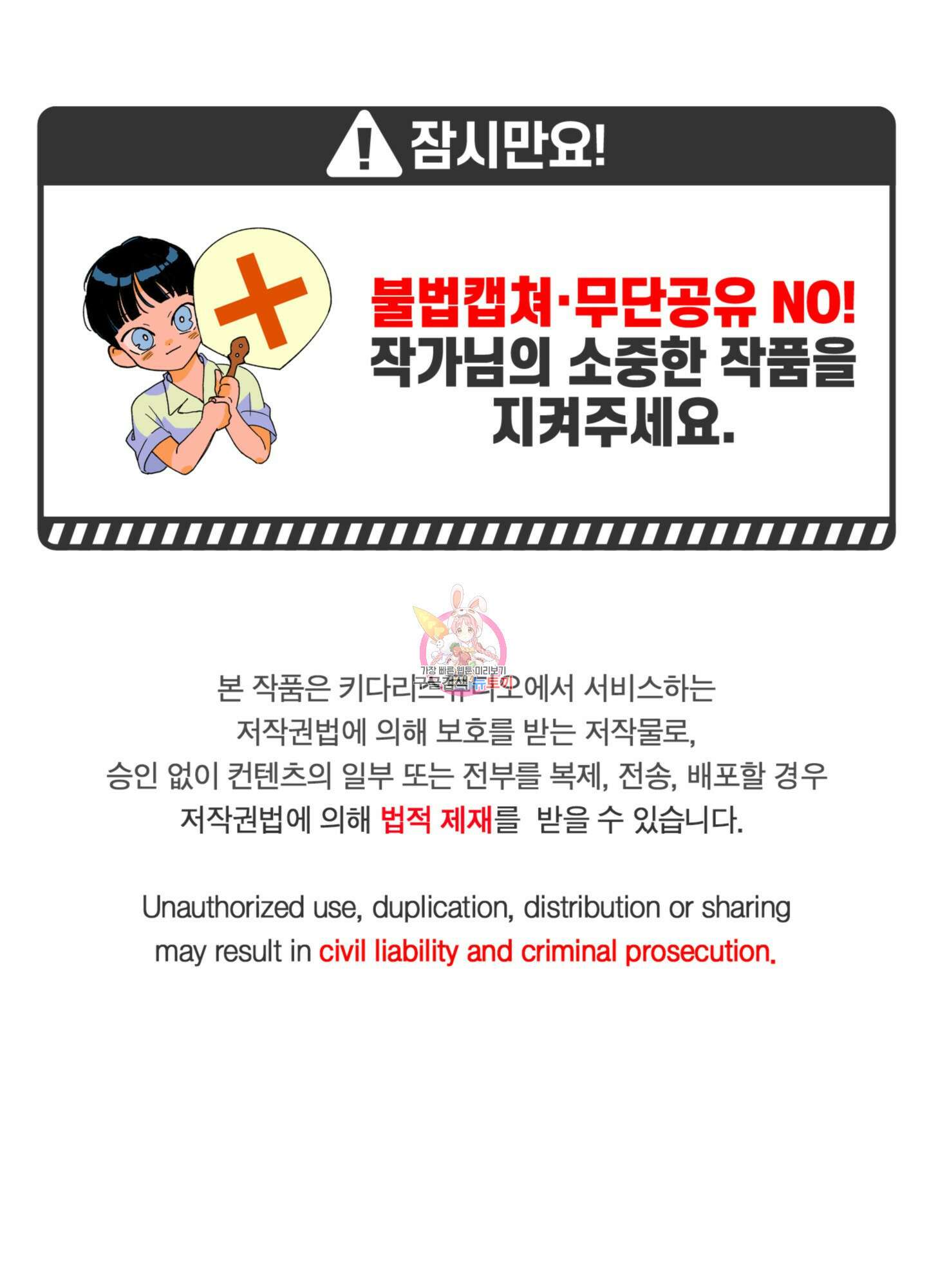 타치바나 백작 51화 1