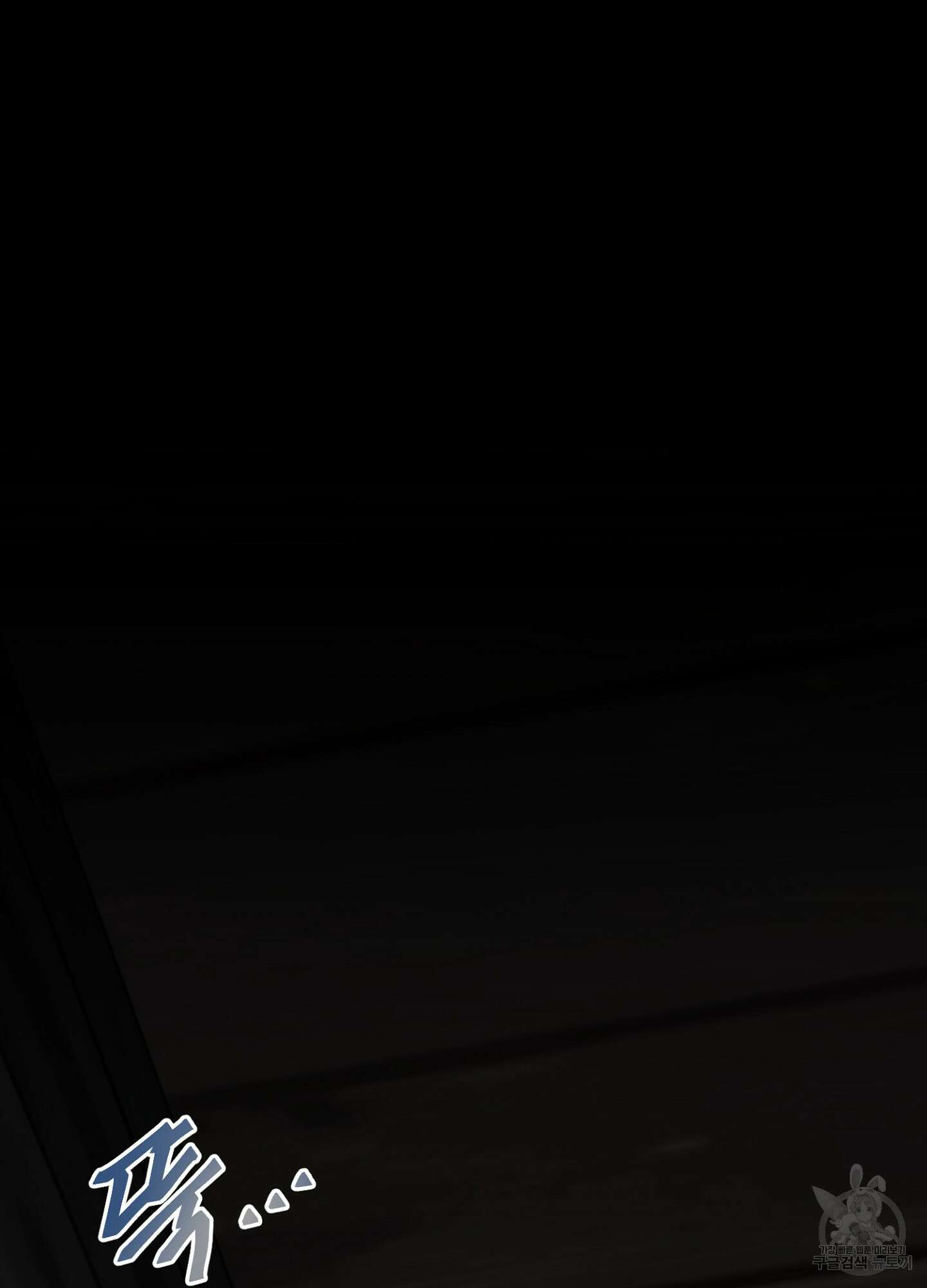 타치바나 백작 51화 2