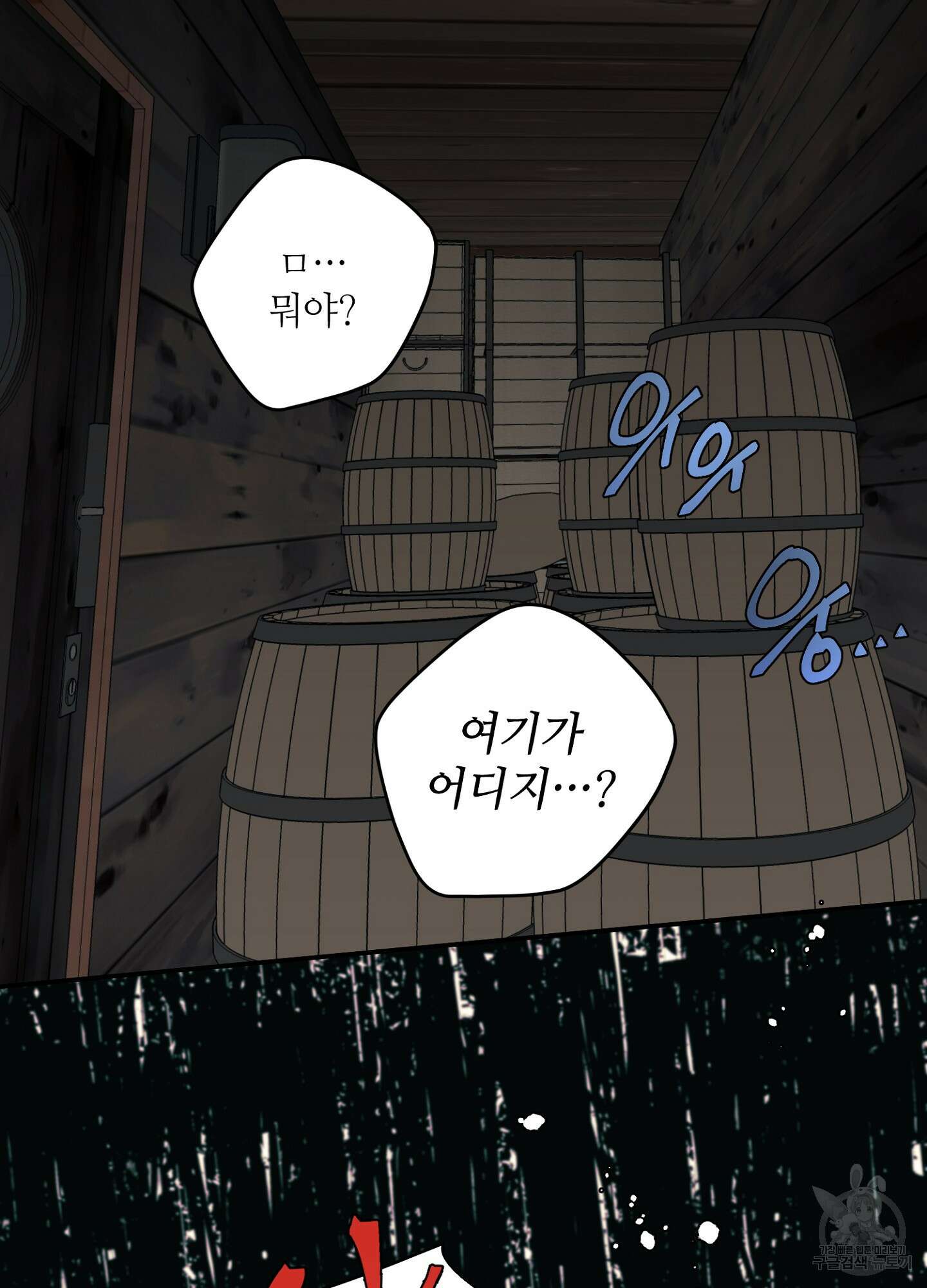 타치바나 백작 51화 6