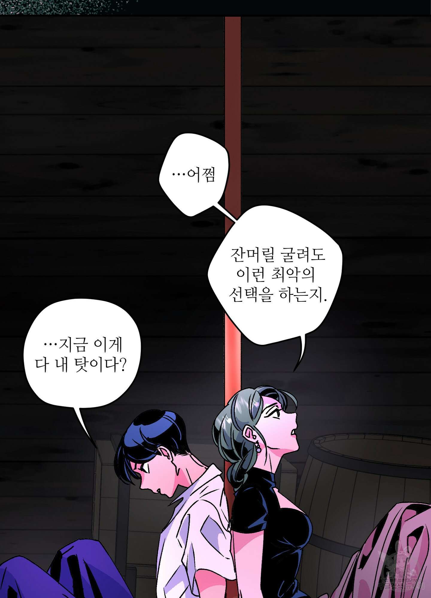 타치바나 백작 51화 19