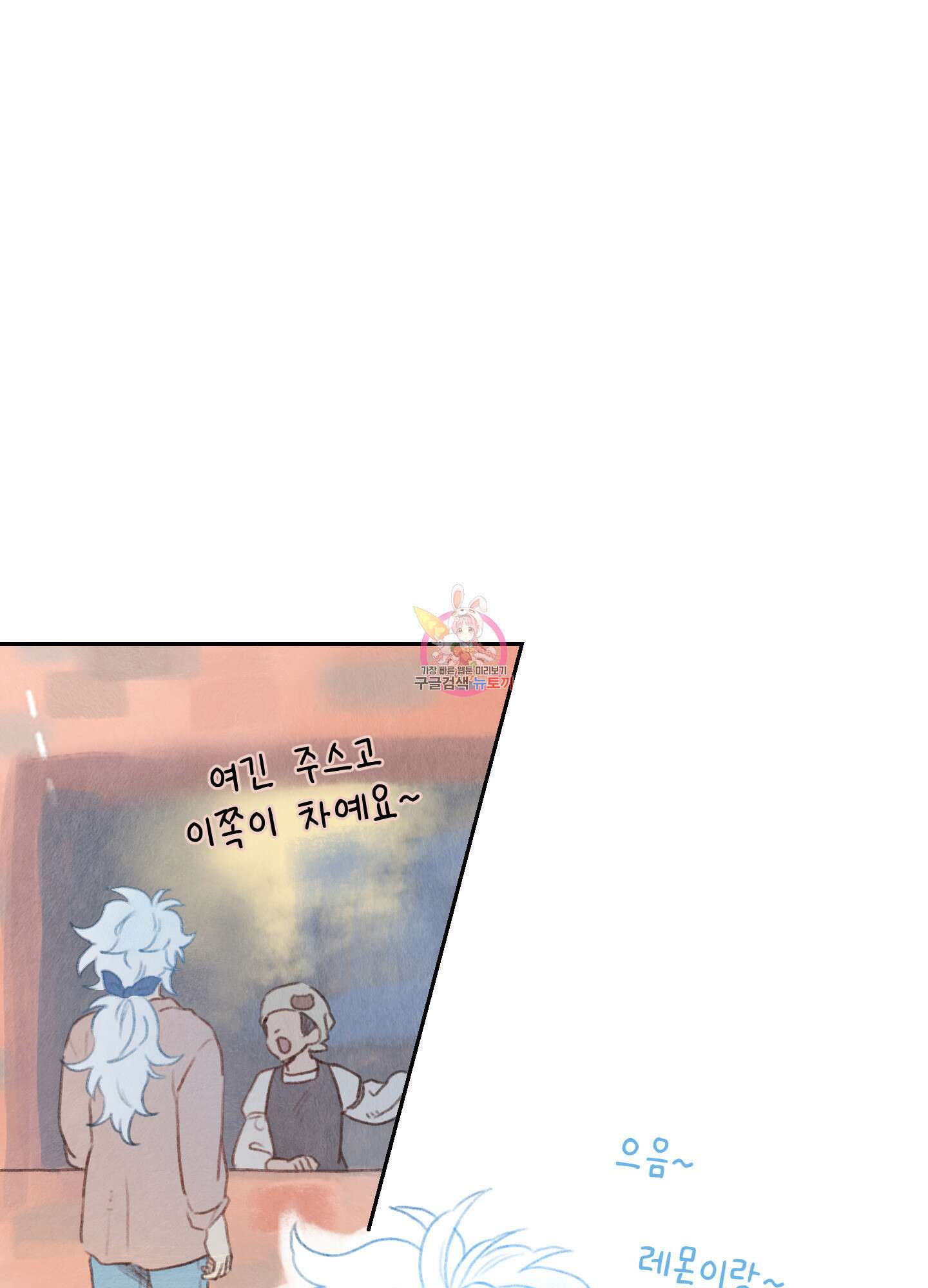 릭스베이누스 127화 1